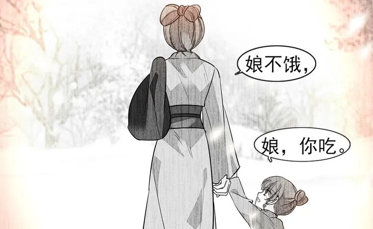 第37话 影后上身 第36页