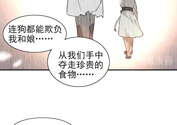 第37话 影后上身 第37页