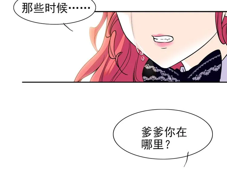 第37话 影后上身 第38页