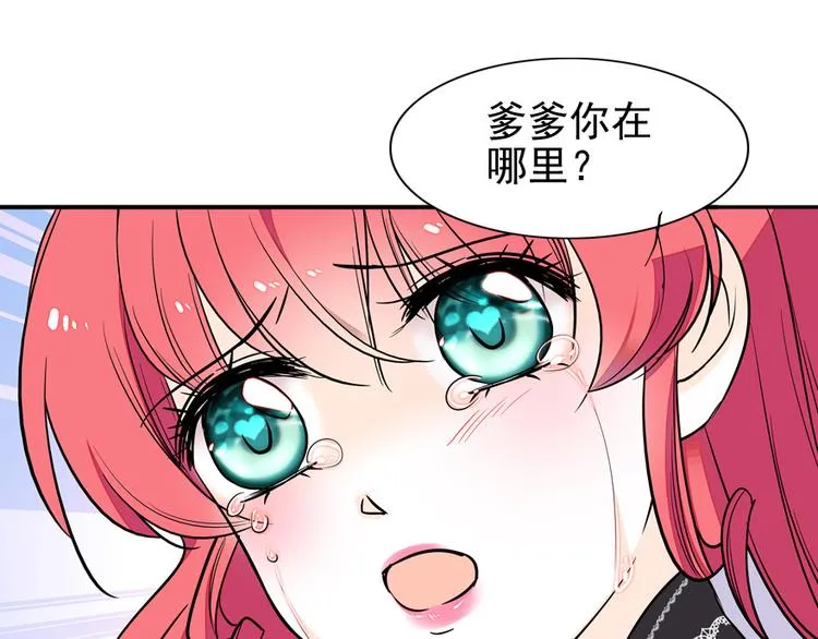 第38话 你是个好人 第3页