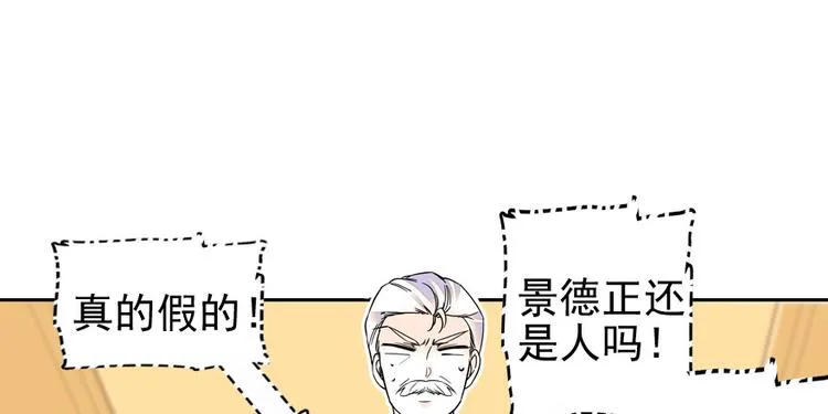 第38话 你是个好人 第5页
