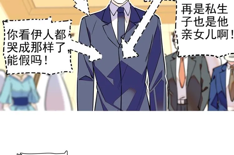 第38话 你是个好人 第6页