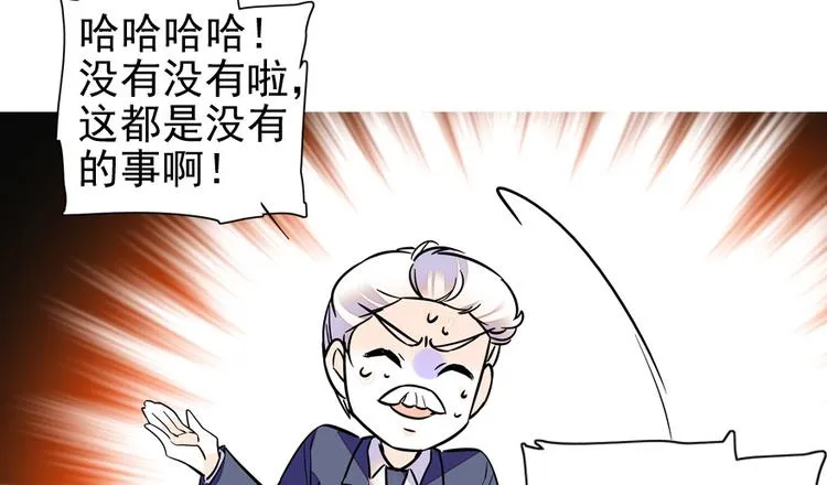 第38话 你是个好人 第7页