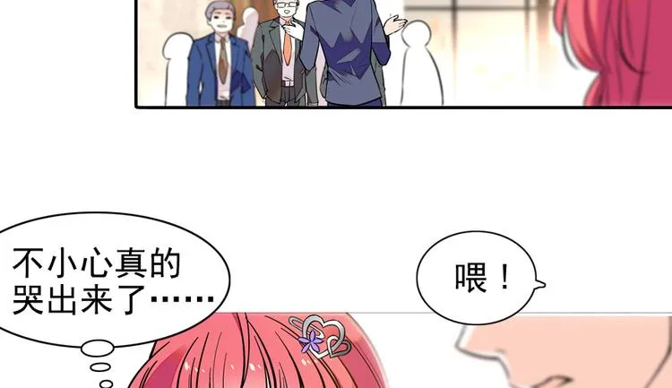 第38话 你是个好人 第9页