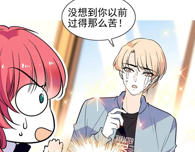 第38话 你是个好人 第11页