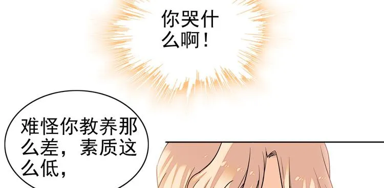 第38话 你是个好人 第13页
