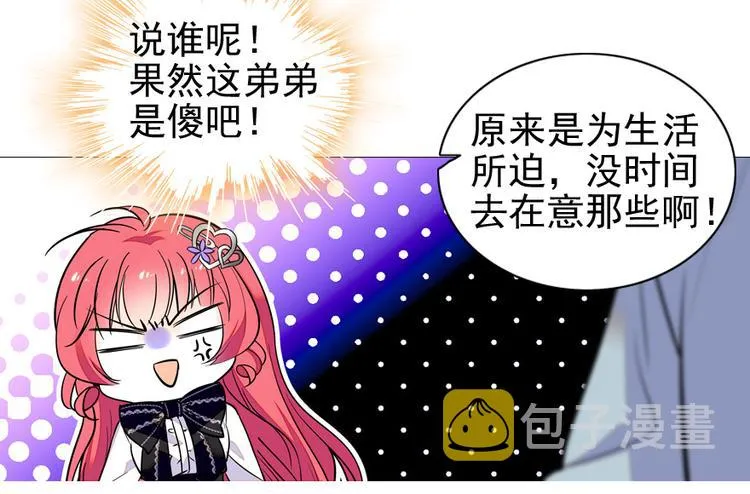 第38话 你是个好人 第15页