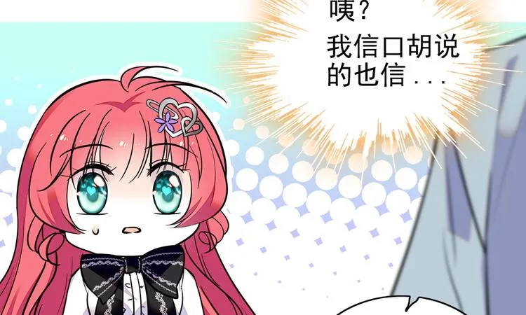 第38话 你是个好人 第17页