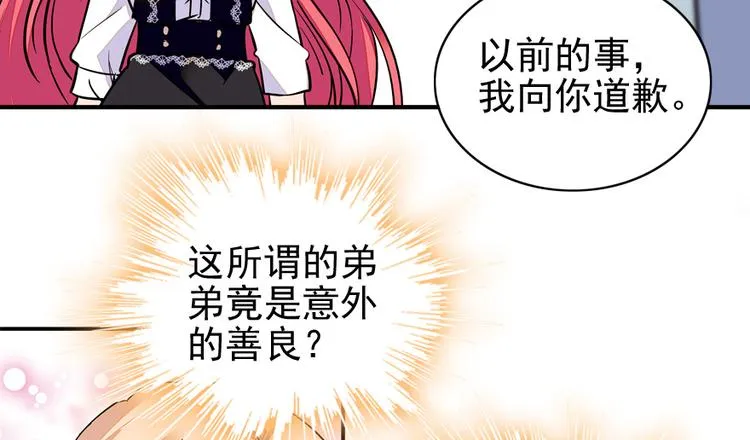 第38话 你是个好人 第18页