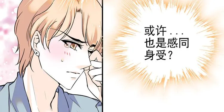 第38话 你是个好人 第19页