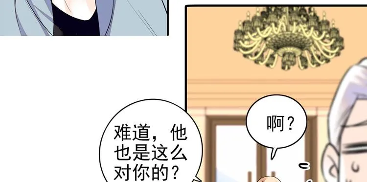 第38话 你是个好人 第20页