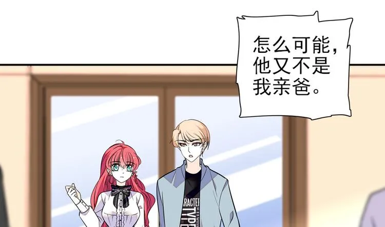 第38话 你是个好人 第22页