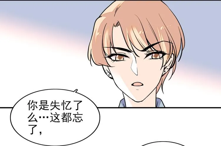 第38话 你是个好人 第24页