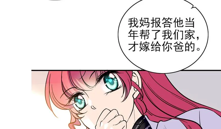 第38话 你是个好人 第25页