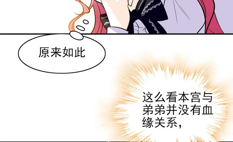 第38话 你是个好人 第26页
