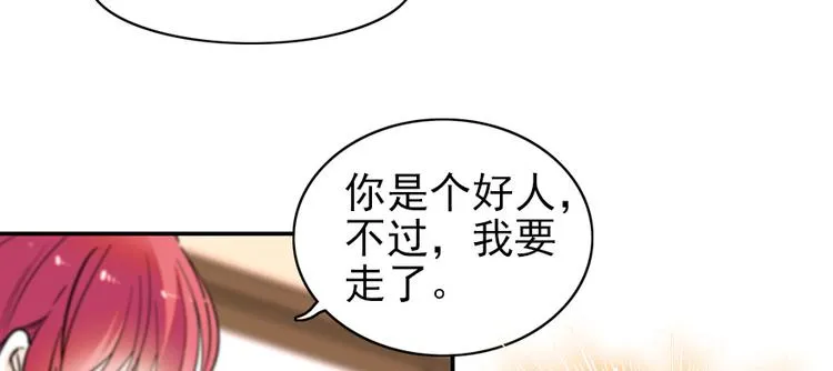 第38话 你是个好人 第28页