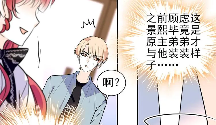 第38话 你是个好人 第29页