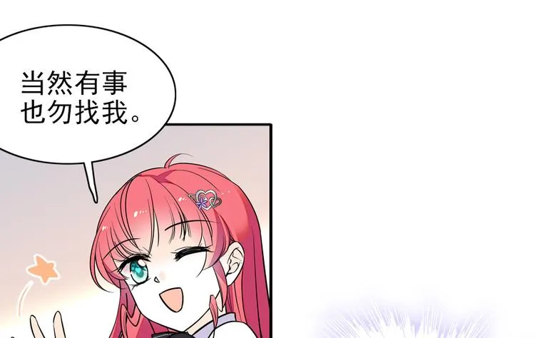 第38话 你是个好人 第31页