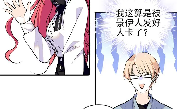 第38话 你是个好人 第32页