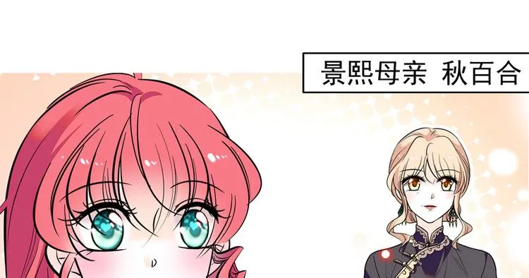 第39话 娘亲 第3页