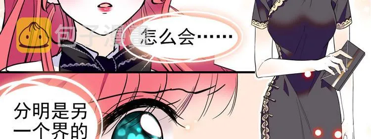 第39话 娘亲 第4页