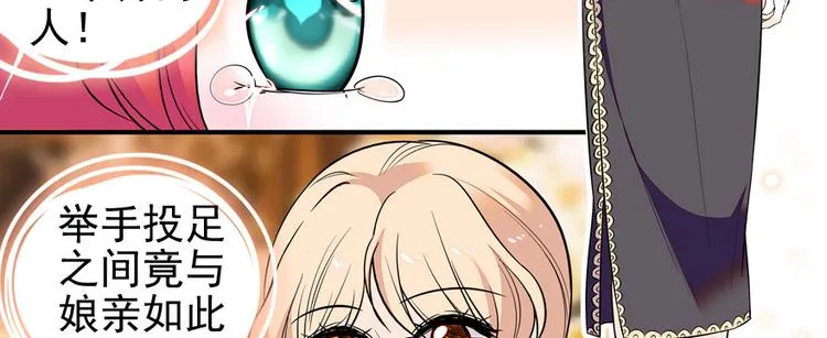 第39话 娘亲 第5页