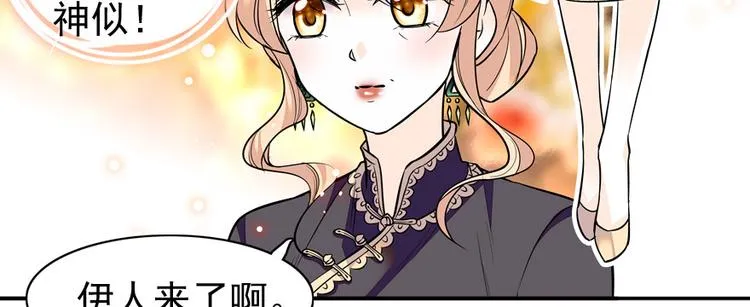 第39话 娘亲 第6页