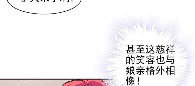 第39话 娘亲 第7页