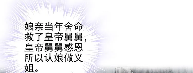 第39话 娘亲 第9页