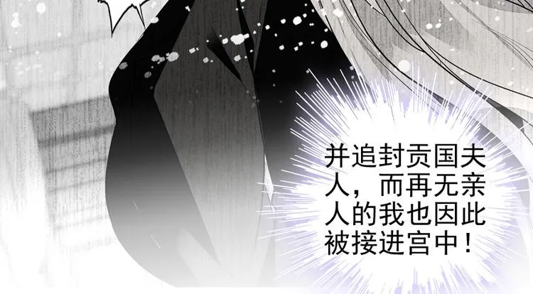 第39话 娘亲 第11页