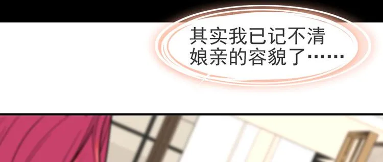 第39话 娘亲 第14页