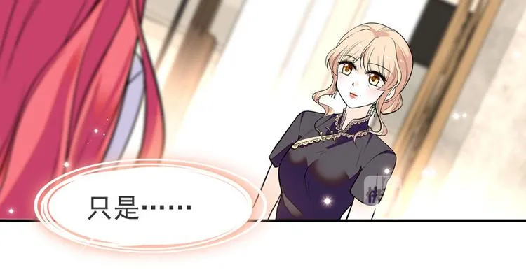 第39话 娘亲 第15页