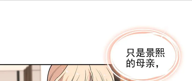 第39话 娘亲 第17页