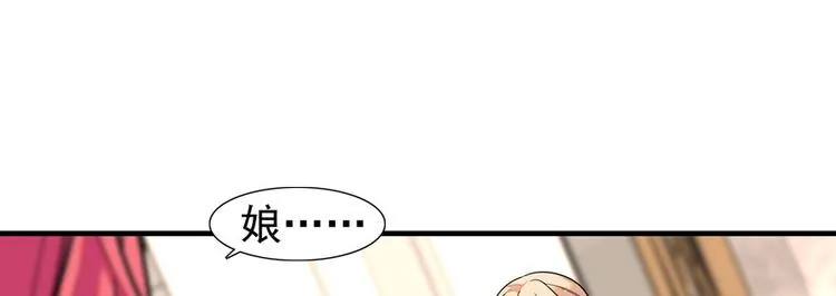 第39话 娘亲 第19页