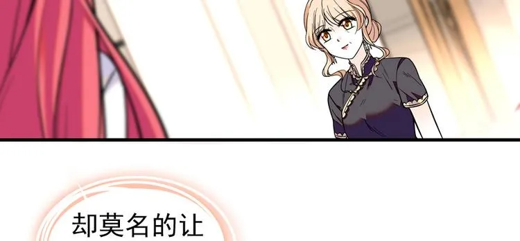 第39话 娘亲 第20页
