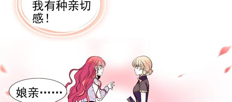 第39话 娘亲 第21页