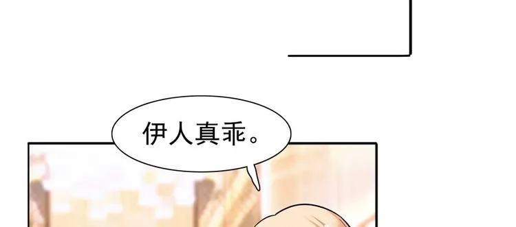 第39话 娘亲 第29页