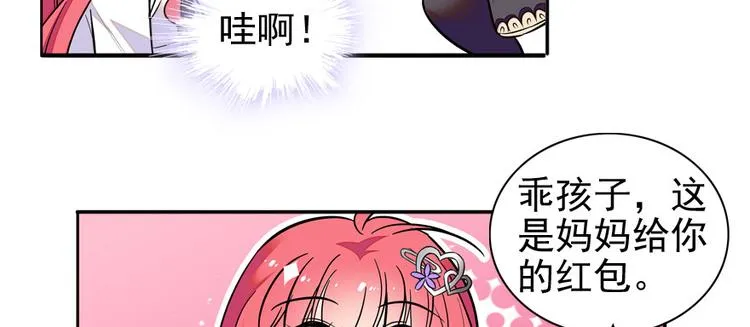 第39话 娘亲 第31页
