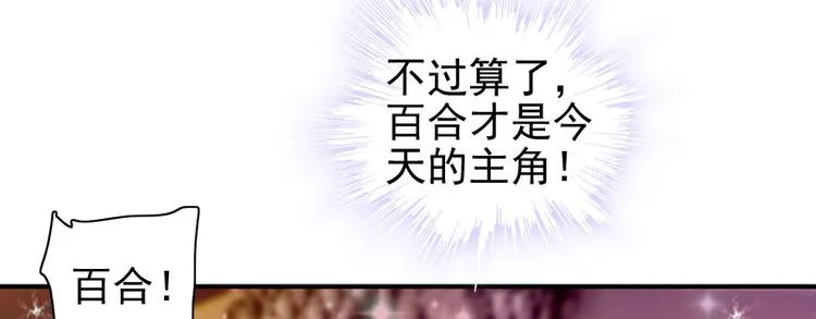 第39话 娘亲 第36页