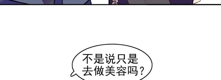 第39话 娘亲 第40页