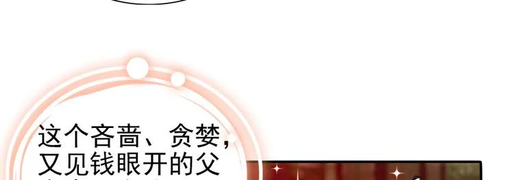 第39话 娘亲 第43页