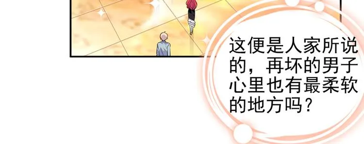 第39话 娘亲 第45页