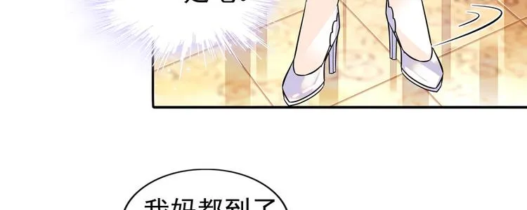第39话 娘亲 第47页