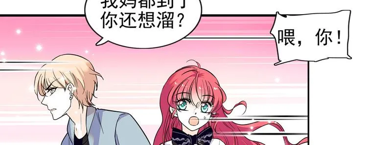 第39话 娘亲 第48页