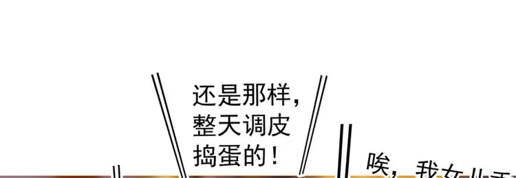 第39话 娘亲 第50页