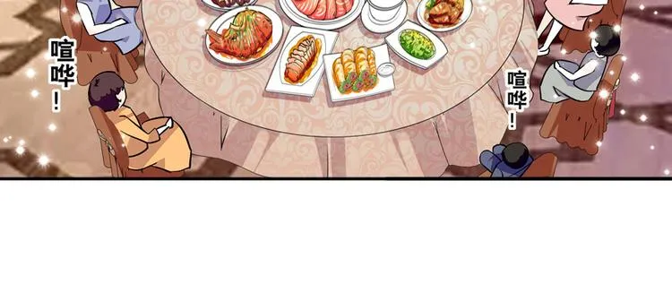 第39话 娘亲 第52页