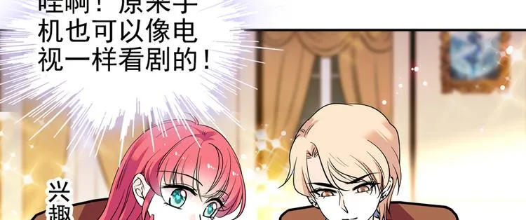 第39话 娘亲 第54页