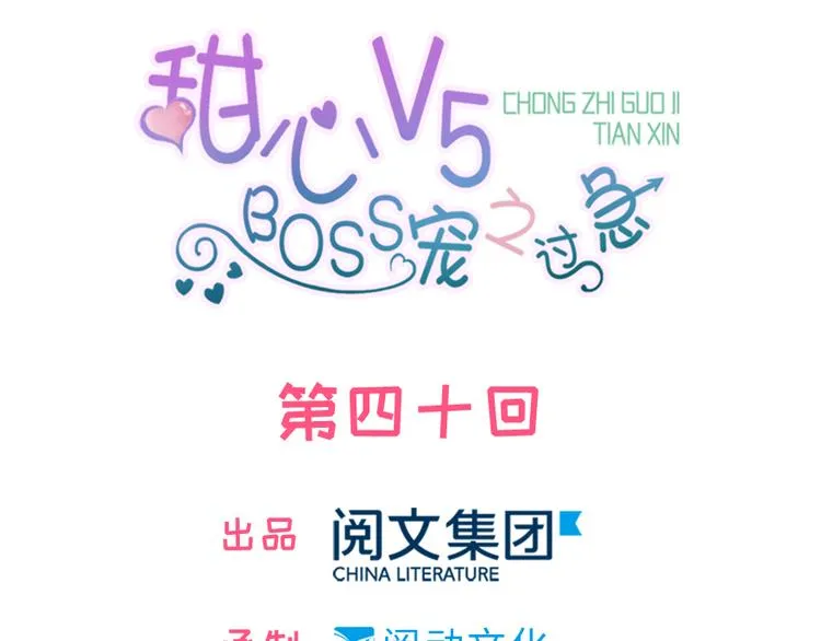 第40话 舅舅式嘲讽大法 第1页