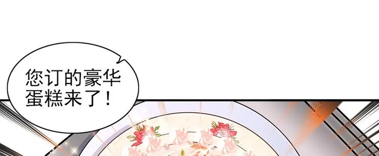 第40话 舅舅式嘲讽大法 第3页