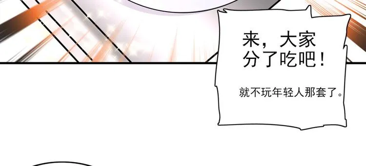 第40话 舅舅式嘲讽大法 第5页